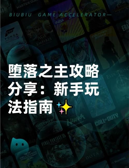 堕落如何下载 教你快速获取堕落游戏资源