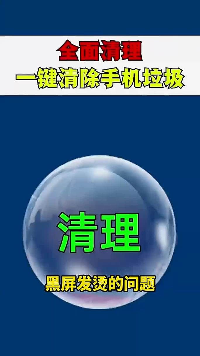 堕落安卓手机垃圾清理必备的五个方法 堕落安卓手机垃圾清理必备的五个方法