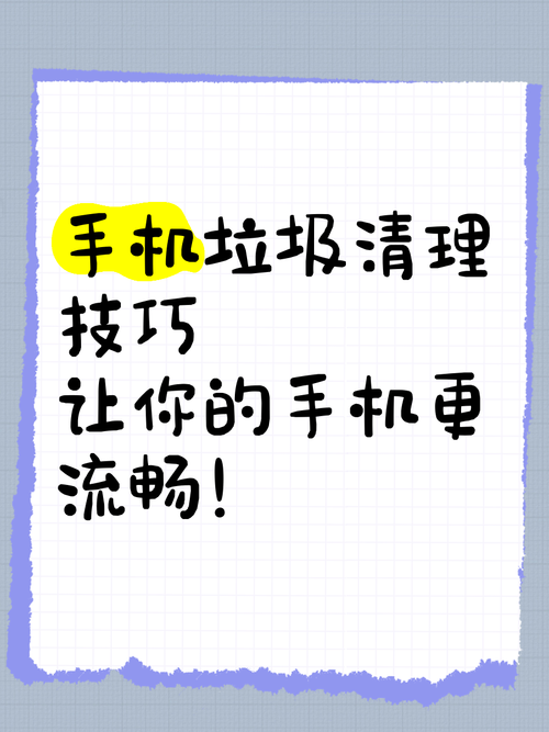 堕落安卓手机垃圾清理必备的五个方法 堕落安卓手机垃圾清理必备的五个方法