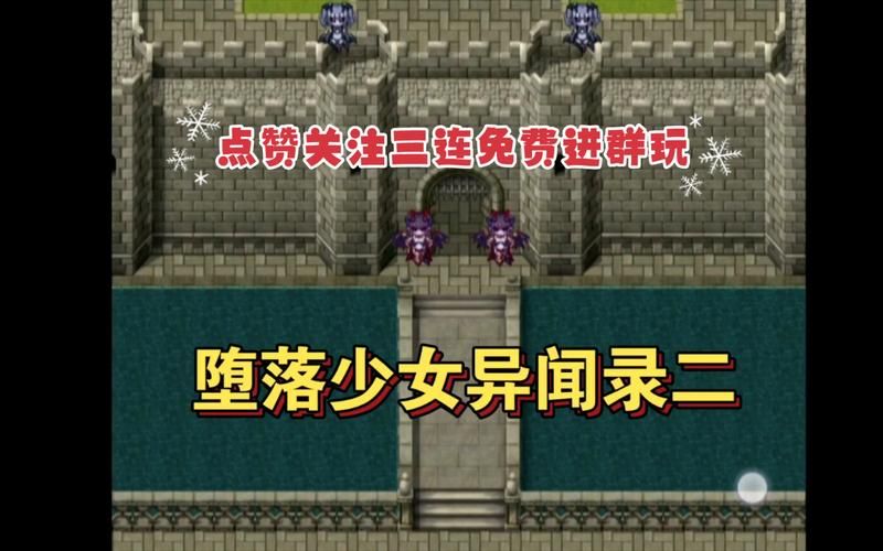 堕落少女安卓汉化版攻略 中文版全关卡通关技巧