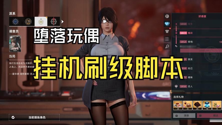堕落少女游戏介绍评测与玩家真实体验