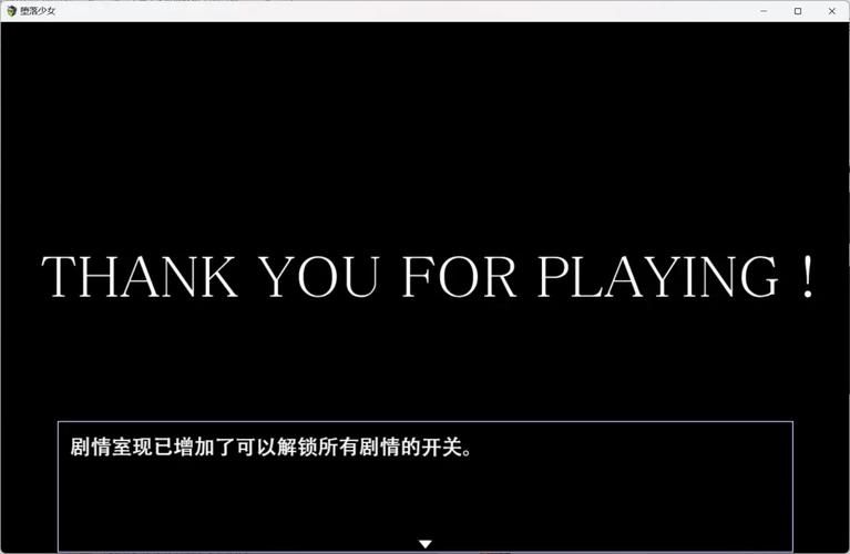 堕落少女游戏攻略大全 新手必看通关技巧分享