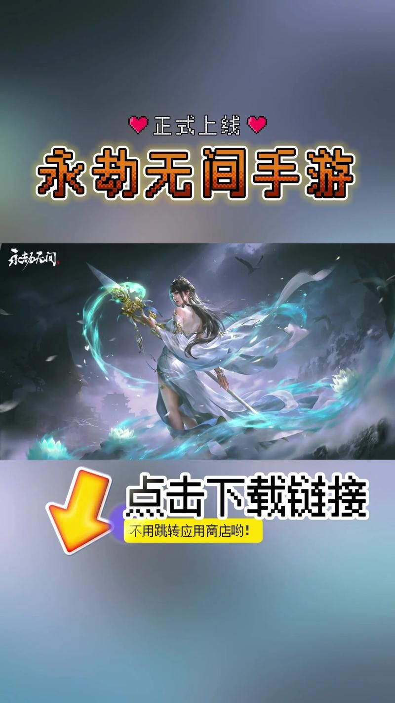 堕落崭新世界下载安卓版 免费安装教程分享