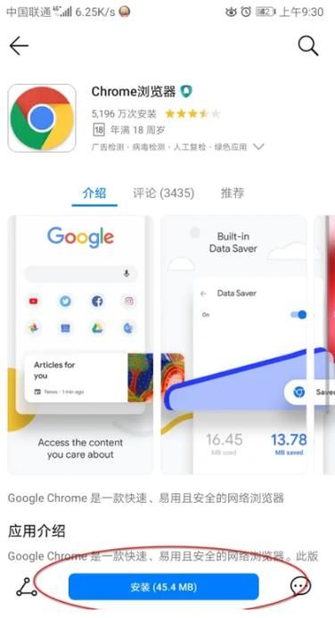 堕落崭新世界下载安卓版 免费安装教程分享