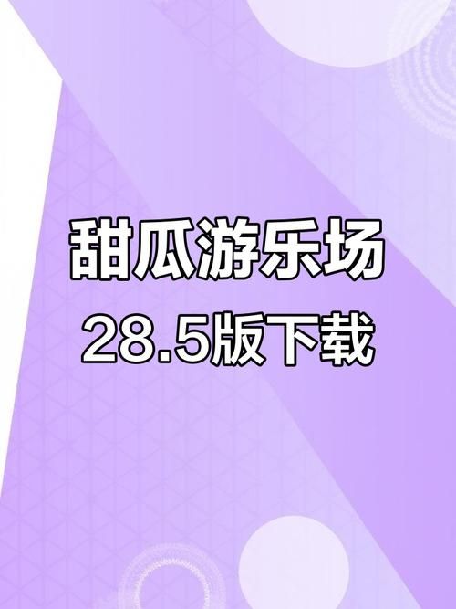堕落崭新世界下载安卓版 免费安装教程分享