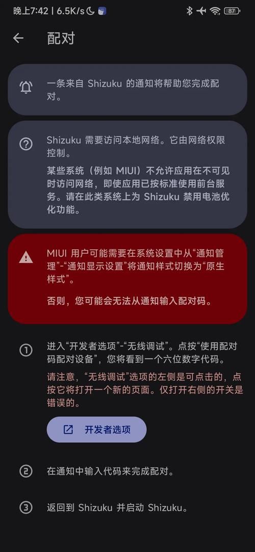 堕落崭新世界下载安卓版 免费安装教程分享
