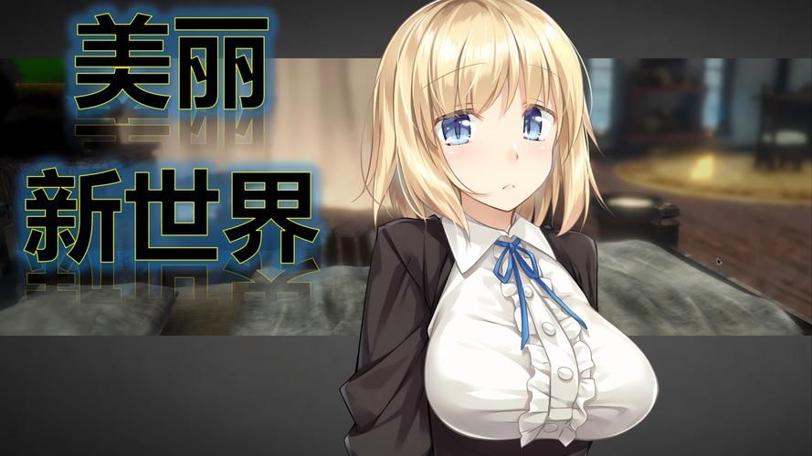 堕落崭新世界汉化版最新版本更新 这些改动别错过