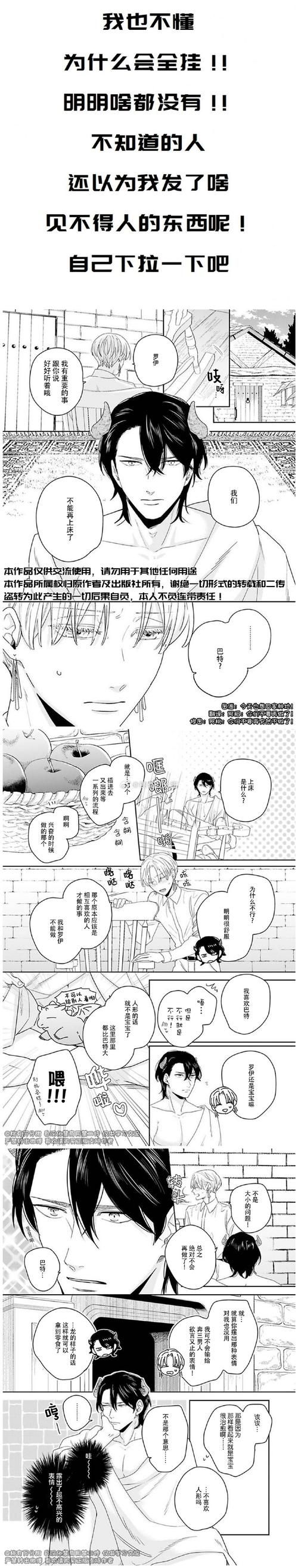 堕落忏悔室安卓汉化教程 手把手教你如何汉化 堕落忏悔室安卓汉化教程 手把手教你如何汉化