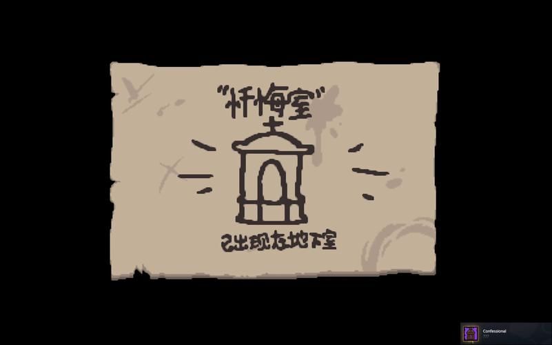 堕落忏悔室官方正式版下载最新版安装包免费获取 堕落忏悔室官方正式版下载最新版安装包免费获取