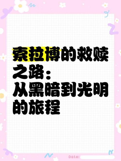 堕落忏悔室最新剧情解析 黑暗中的忏悔与救赎之路 堕落忏悔室最新剧情解析 黑暗中的忏悔与救赎之路