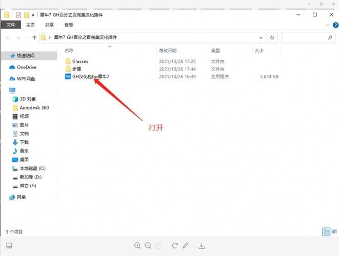 堕落旅馆安卓汉化教程 手把手教你安装中文版