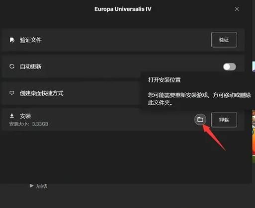 堕落旅馆安卓汉化教程 手把手教你安装中文版