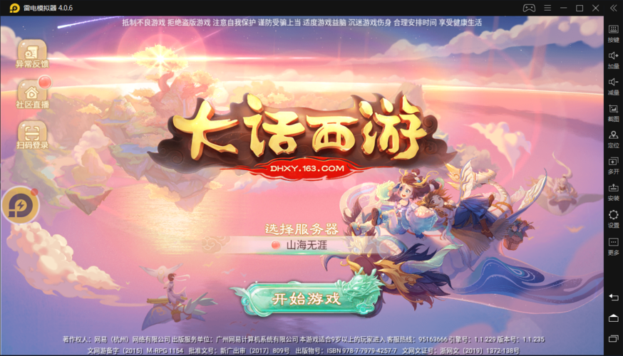 堕落旅馆杨过游戏下载 最新版本安装教程一览 堕落旅馆杨过游戏下载 最新版本安装教程一览