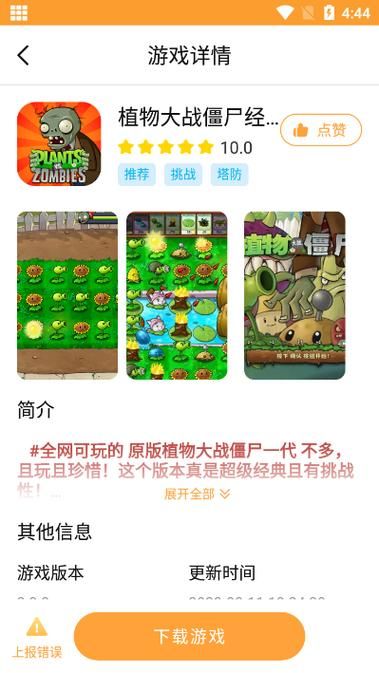 堕落旅馆汉化版下载手机版畅玩技巧与心得