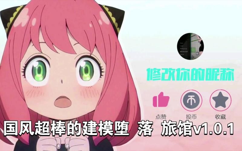 堕落旅馆游戏攻略秘籍隐藏关卡解锁指南 堕落旅馆游戏攻略秘籍隐藏关卡解锁指南