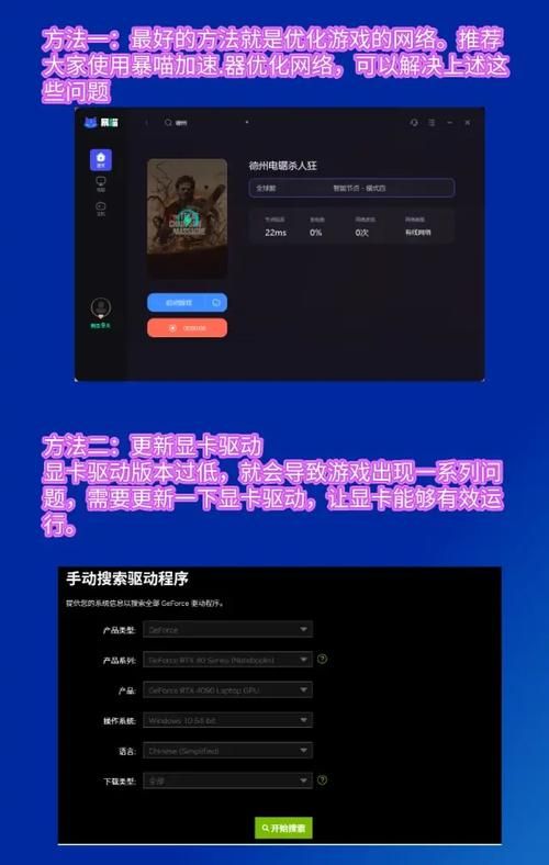 堕落最新版本常见问题 闪退卡顿解决方法