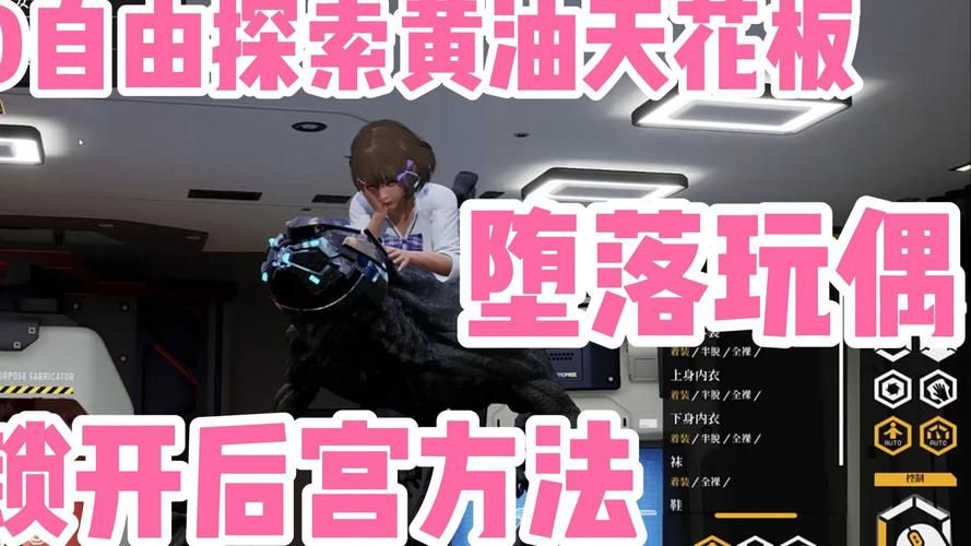 堕落玩偶下载安卓手机版 快速安装与运行教程
