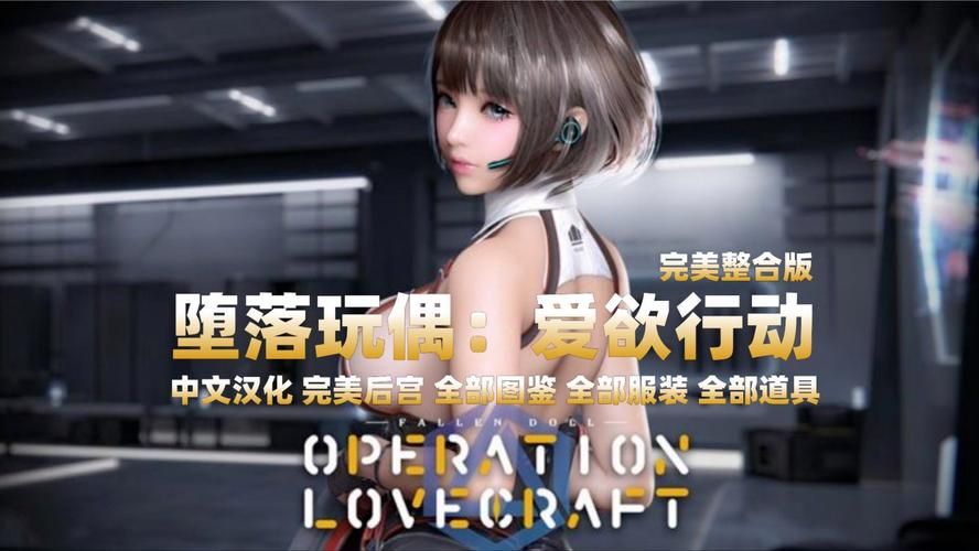 堕落玩偶如何下载 完整步骤与注意事项全解析 堕落玩偶如何下载 完整步骤与注意事项全解析