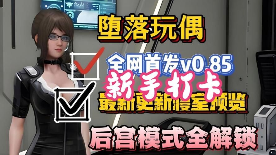 堕落玩偶官网最新地址分享 一键进入游戏下载页面 堕落玩偶官网最新地址分享 一键进入游戏下载页面