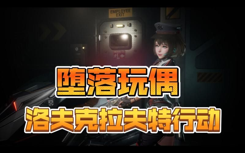 堕落玩偶汉化版下载安全无毒绿色版推荐 堕落玩偶汉化版下载安全无毒绿色版推荐