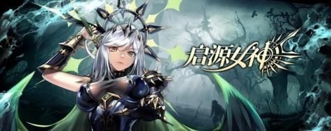 堕邪女神安卓版本更新 新增内容抢先体验