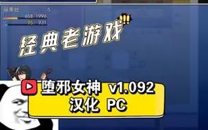 堕邪女神最新攻略大全 快速通关技巧分享