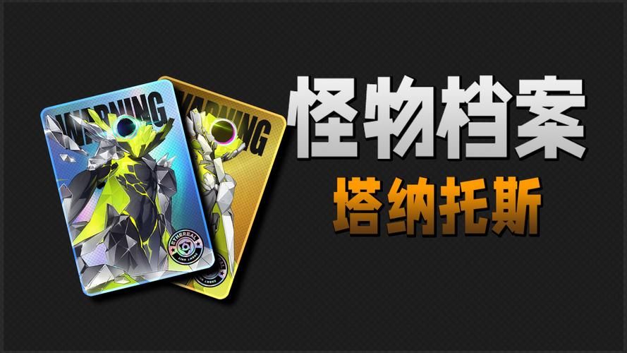 塔纳托斯最新攻略分享 轻松掌握游戏技巧 塔纳托斯最新攻略分享 轻松掌握游戏技巧