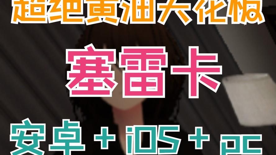 塞雷卡最新版本常见问题解答 遇到这些问题别着急