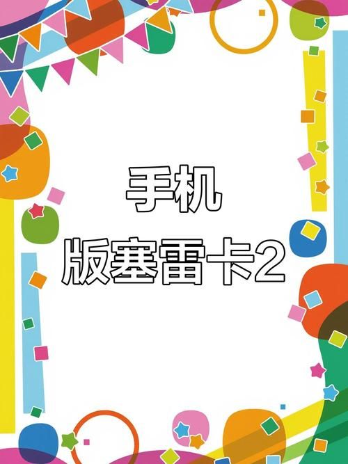 塞雷卡最新版本常见问题解答 遇到这些问题别着急