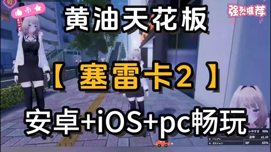 塞雷卡汉化版下载安全吗 注意事项全解析