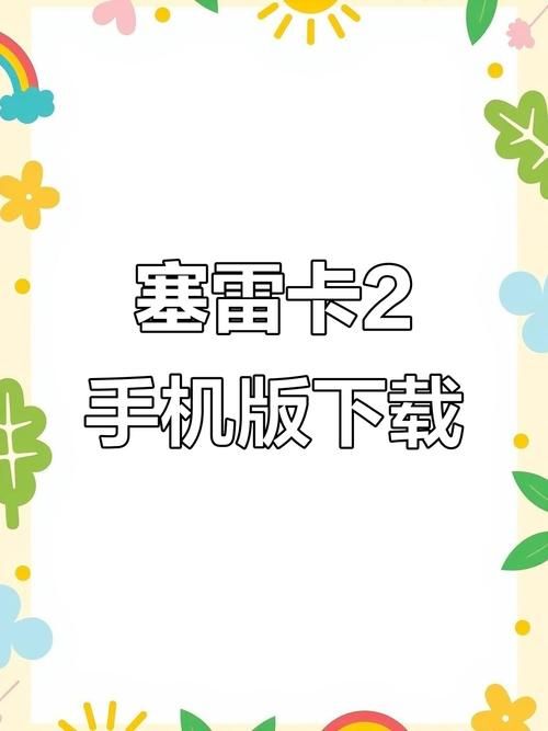塞雷卡汉化版下载安全吗 注意事项全解析