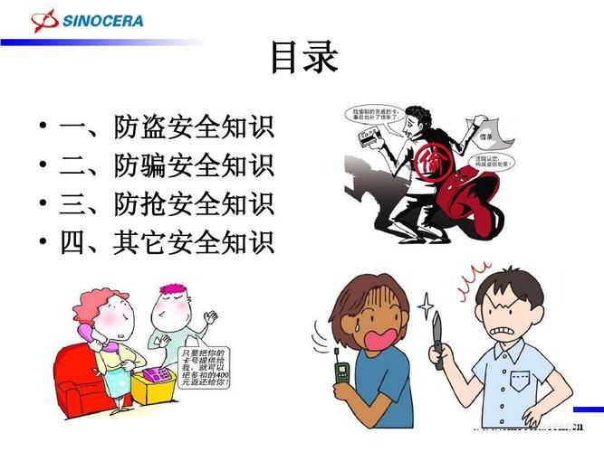 塞雷卡游戏官网账号安全设置与防骗技巧