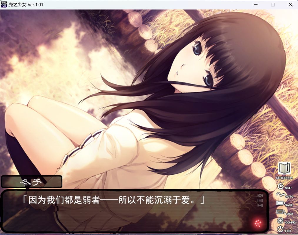 壳之少女三部曲安卓版下载 高清画质流畅体验