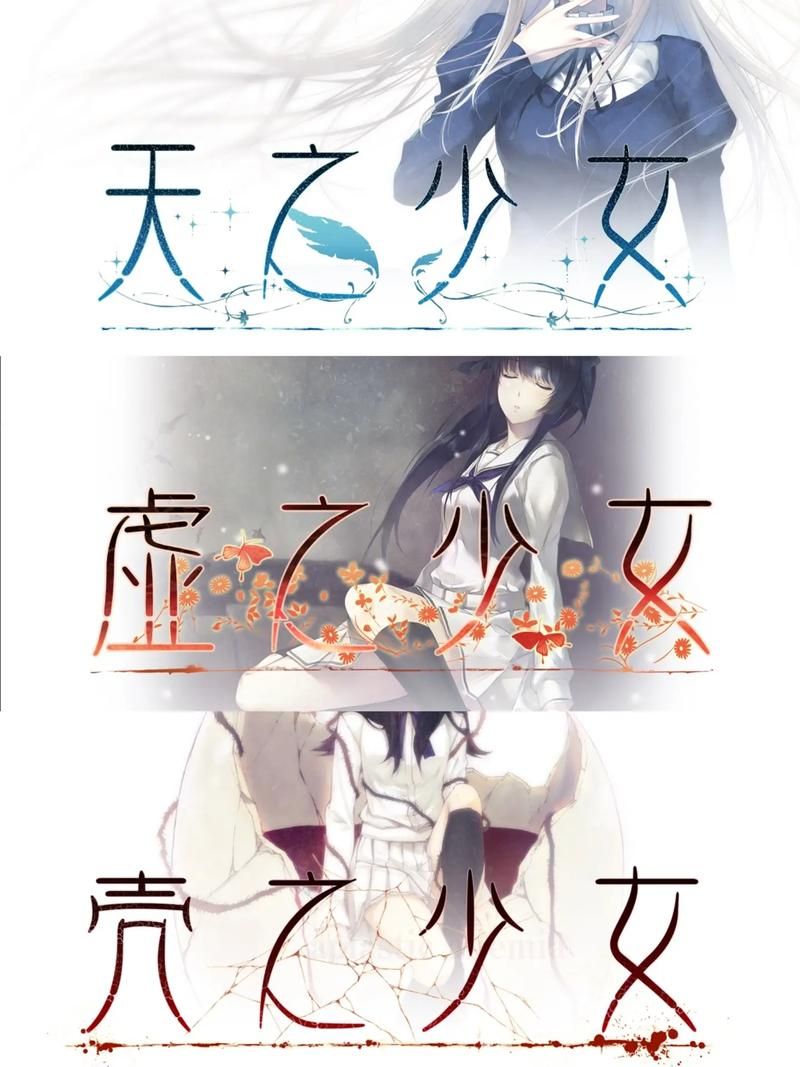 壳之少女三部曲最新版本是多少 现在更新到哪一版了