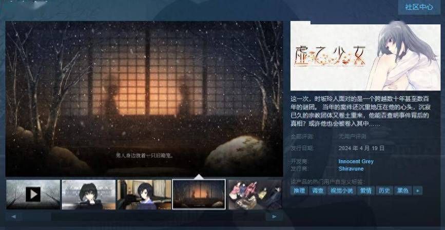 壳之少女三部曲汉化版下载 完整中文版资源分享