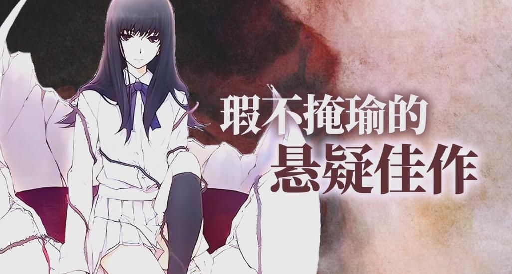 壳之少女三部曲游戏介绍 带你了解经典悬疑推理系列 壳之少女三部曲游戏介绍 带你了解经典悬疑推理系列