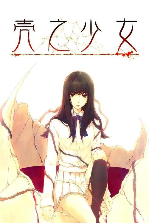 壳之少女三部曲版本大全 新手必看的购买指南 壳之少女三部曲版本大全 新手必看的购买指南