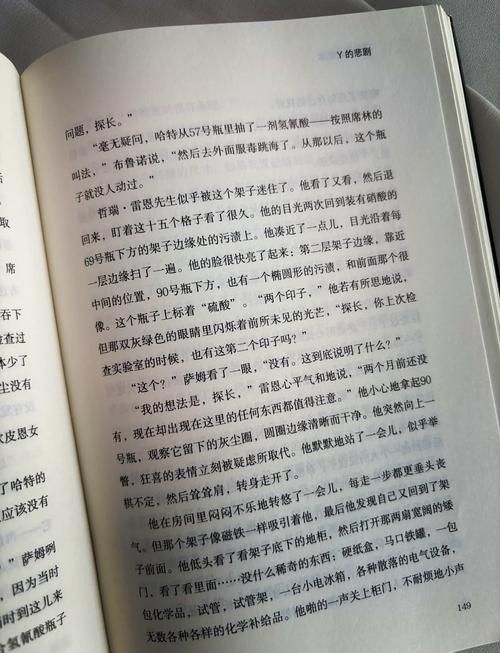 夏哈塔遭难的一天安卓汉化版完整剧情介绍与评测