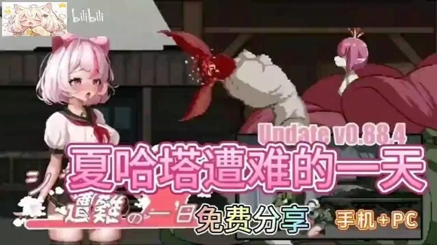 夏哈塔遭难的一天安卓汉化版完整剧情介绍与评测 夏哈塔遭难的一天安卓汉化版完整剧情介绍与评测