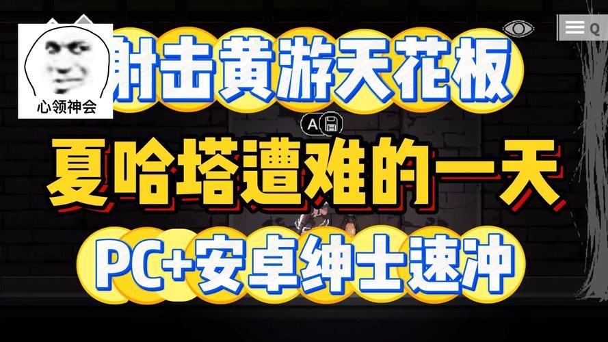 夏哈塔遭难的一天更新地址分享赶紧保存