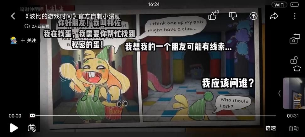 夏哈塔遭难的一天杨过游戏剧情解析隐藏彩蛋盘点 夏哈塔遭难的一天杨过游戏剧情解析隐藏彩蛋盘点