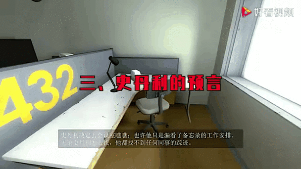 夏哈塔遭难的一天杨过游戏剧情解析隐藏彩蛋盘点 夏哈塔遭难的一天杨过游戏剧情解析隐藏彩蛋盘点