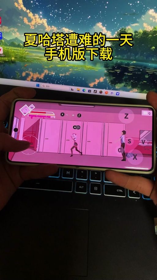 夏哈塔遭难的一天游戏下载安卓 最新版本一键安装 夏哈塔遭难的一天游戏下载安卓 最新版本一键安装