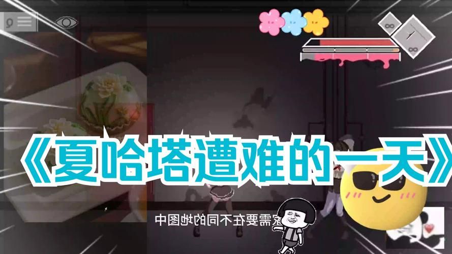 夏哈塔遭难的一天游戏下载安卓 最新版本一键安装 夏哈塔遭难的一天游戏下载安卓 最新版本一键安装