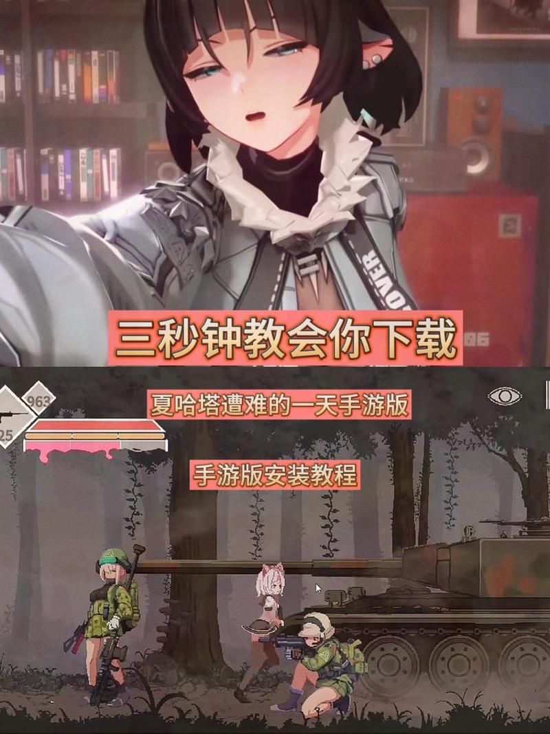 夏哈塔遭难的一天游戏介绍 新手必看入门指南