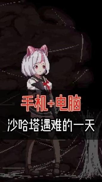 夏哈塔遭难的一天游戏攻略 隐藏道具获取方法