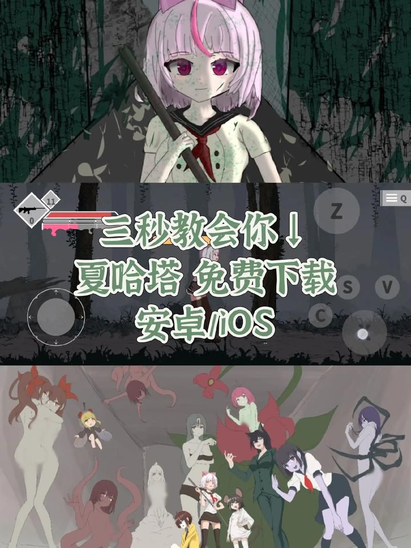 夏哈塔遭难的一天版本大全 新手必看通关技巧分享