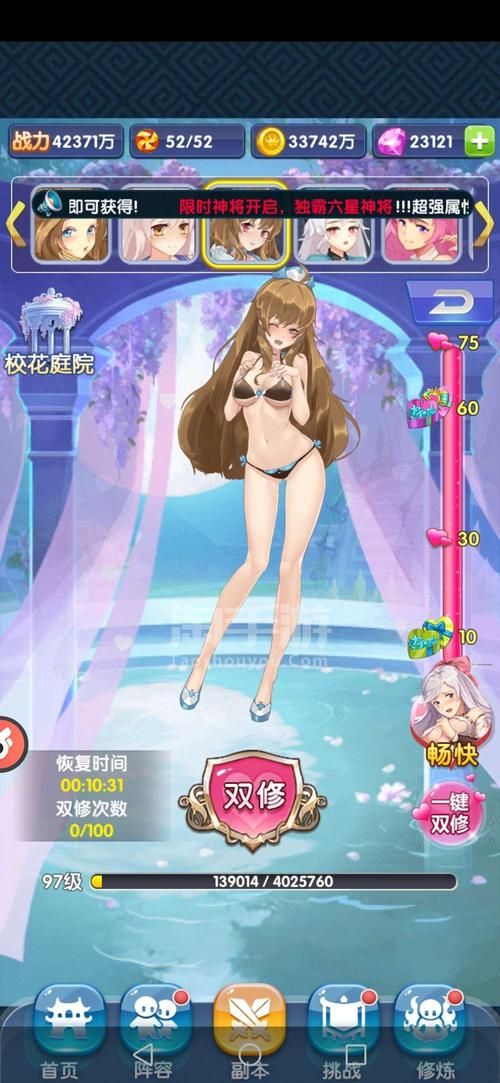 夏天的秘密安卓未修改内链安卓完整版免费获取 夏天的秘密安卓未修改内链安卓完整版免费获取