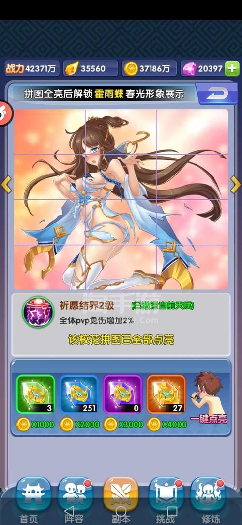 夏天的秘密安卓未修改内链安卓完整版免费获取 夏天的秘密安卓未修改内链安卓完整版免费获取