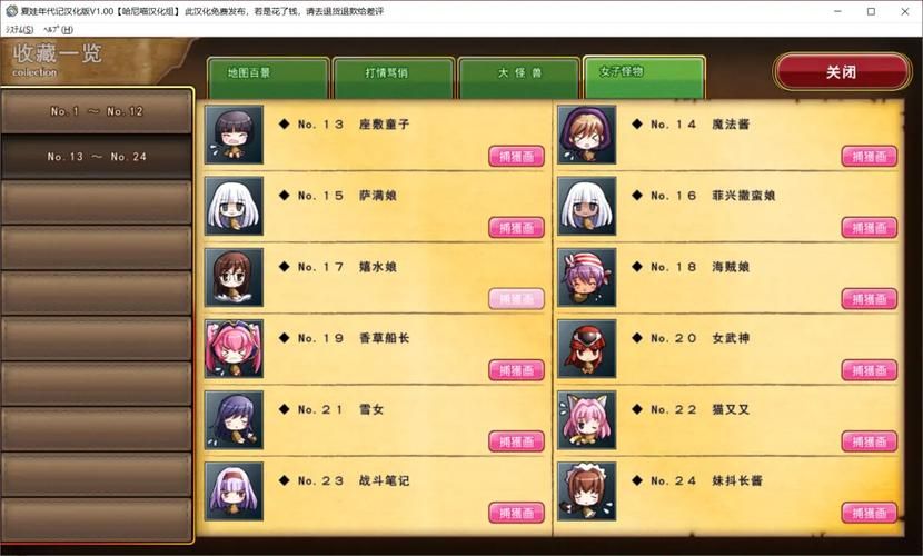 夏娃年代记1安卓安装教程 手把手教你玩